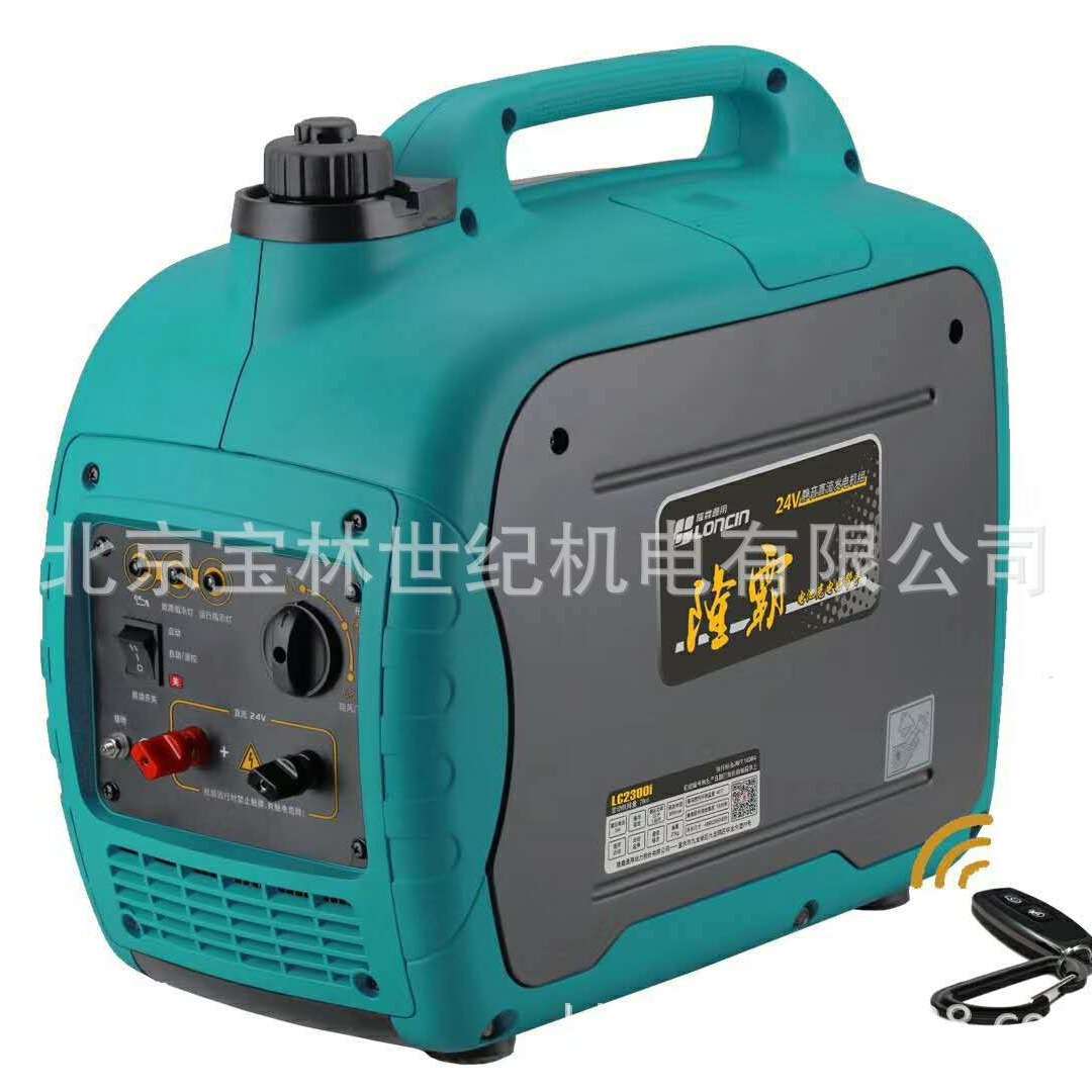 24V隆鑫直流充电汽油发电机 LC2300I隆鑫直流发电机