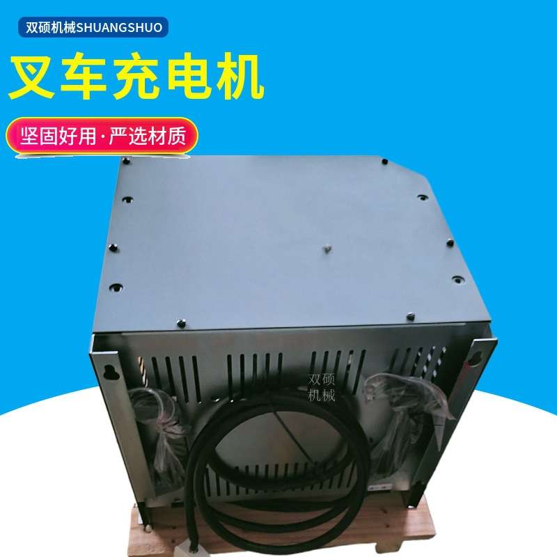 合力力达杭叉诺力柳工中力电动叉车充电器48V60A充电机智能充电机