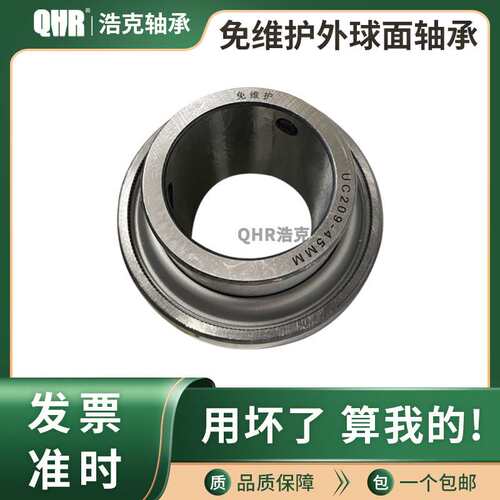 可调节轴承滑动轴承座UCTM204A 204B 205A 206A 207A208A209A210A