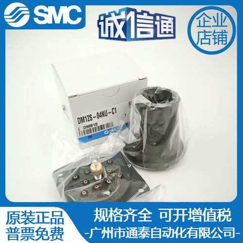 SMC原装DM12/DM12P/DM12S-06N/06NU-C1/C2-04N/04NU-C1/C2航空插