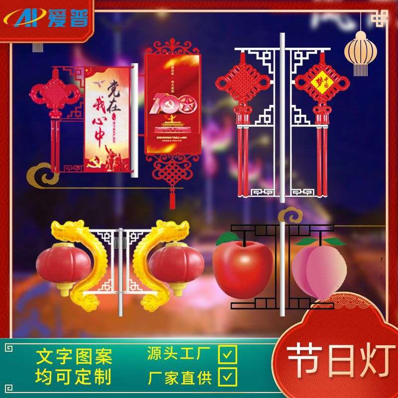 led中国结发光塑料LED中国结灯笼户外节日挂件路灯杆中国结景观灯