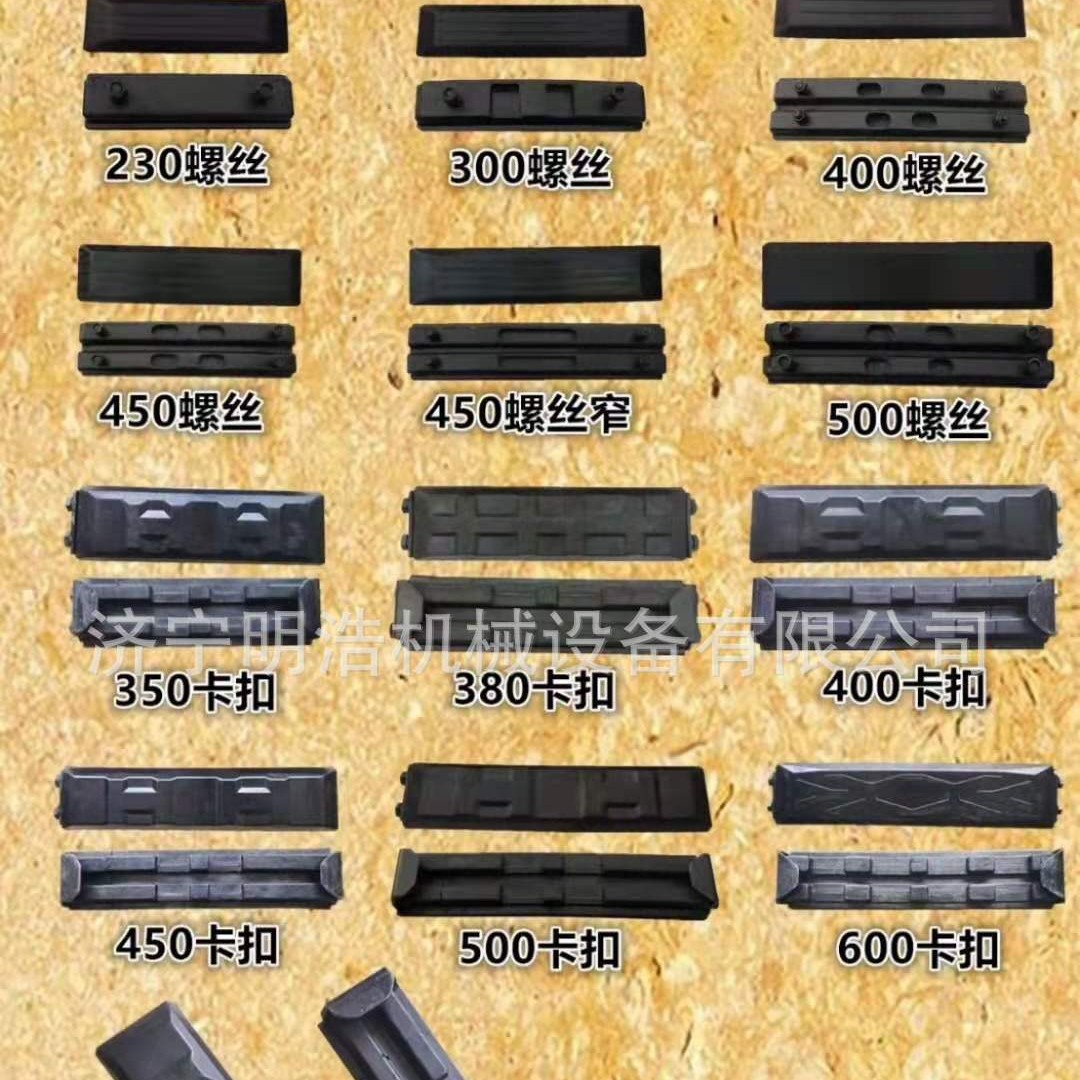 橡胶履带橡胶履带板-橡胶履带橡胶履带板