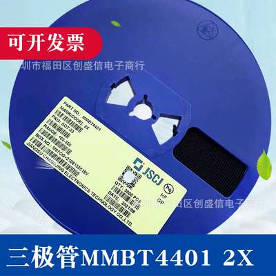 贴片三极管MMBT4401 封装SOT-23 40V 600MA PNP 贴片 一盘3K