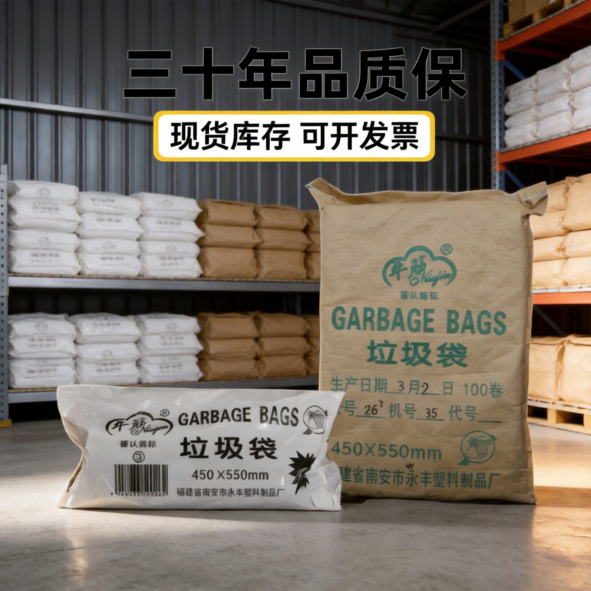 牛筋垃圾桶袋45*55cm平口塑料无抽绳便携清洁防臭家用实惠装整件