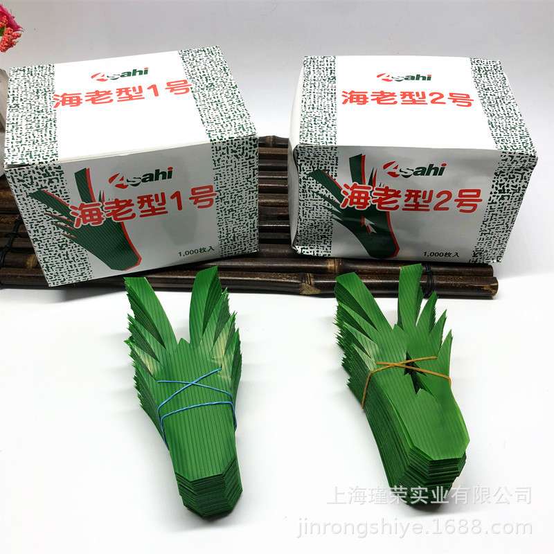 虾型草寿司叶冷菜创意菜品拼盘造型点缀刺身海老型1号摆盘装饰草