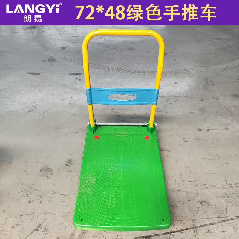 飞达平板手推车小绿一体黄扶手配四寸黑轮手推运输平板车一键代发