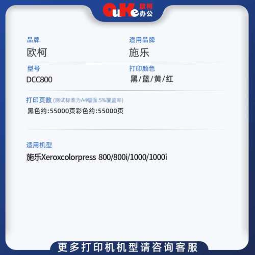 适用施乐DCC800粉盒800 800i墨盒1000 1000i粉筒800 800i墨粉硒鼓