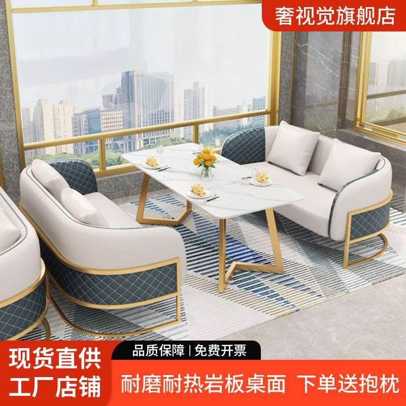北欧轻奢售楼处接待一桌四椅洽谈沙发休息区谈单卡座沙发桌椅新款