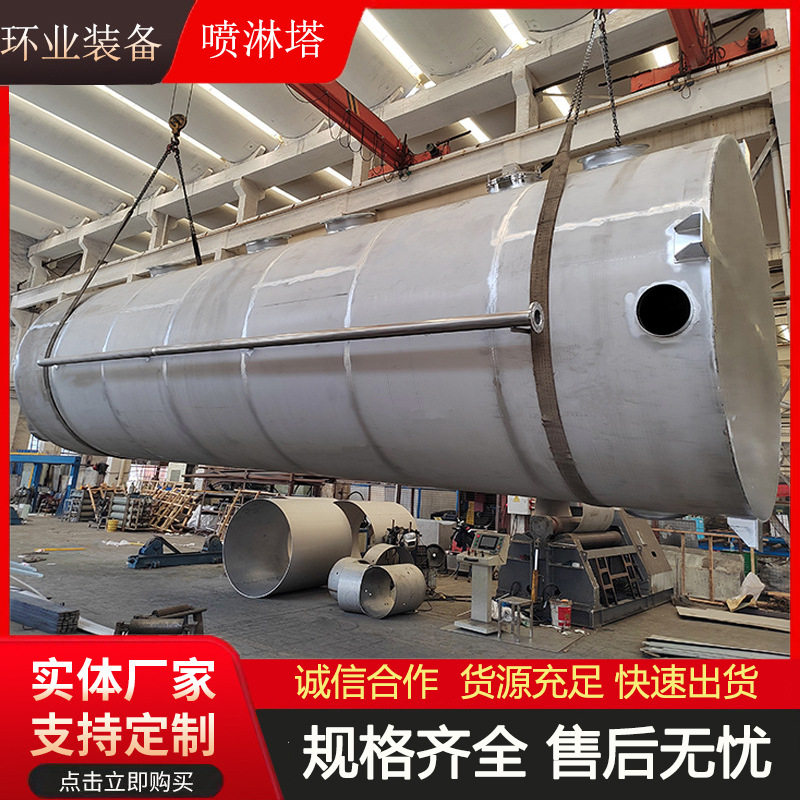 316L不锈钢再生塔废酸水乙酸乙酯蒸馏塔喷淋塔废气处理设备