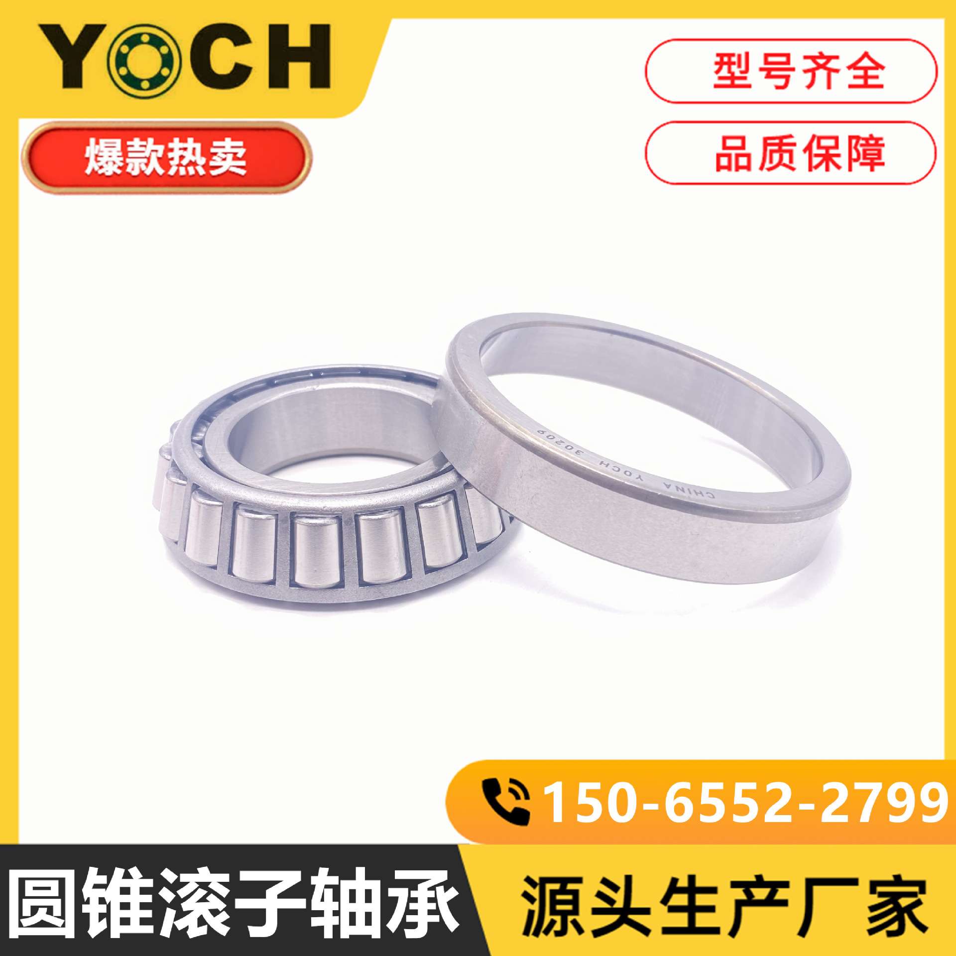 YOCH原厂双列英制非标圆锥滚子轴承 8575/8520CD 塑料压缩机轴承