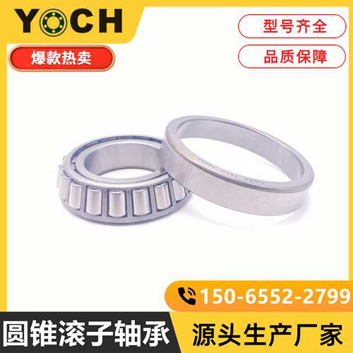 YOCH原厂双列英制非标圆锥滚子轴承 8575/8520CD 塑料压缩机轴承