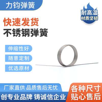 弹簧扁线扭簧棘爪扭簧