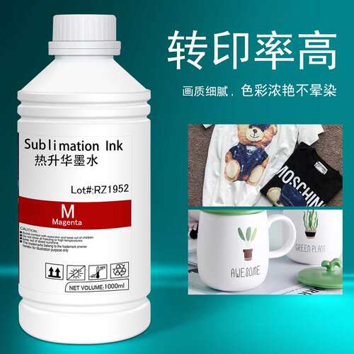 数码印花热升华转印墨水 5113热升华墨水染料 高浓热转印墨水