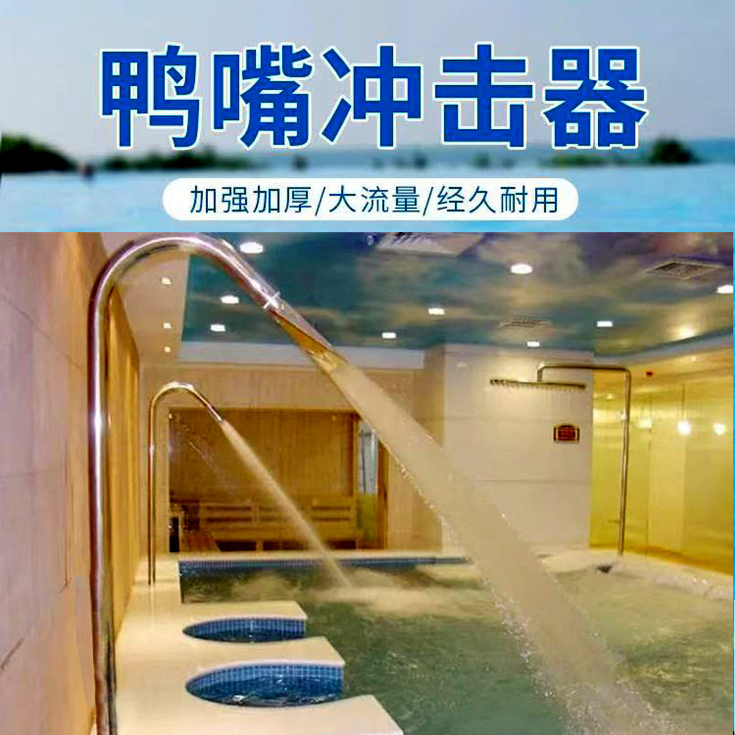 弧钩水幕SPA水疗冲击浴水力按摩喷帘泳池边镜面水幕喷头景观造景