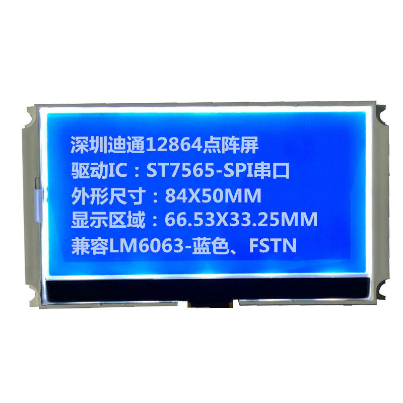 12864液晶显示屏12864点阵屏SPI串口兼容LM6063高清段码屏