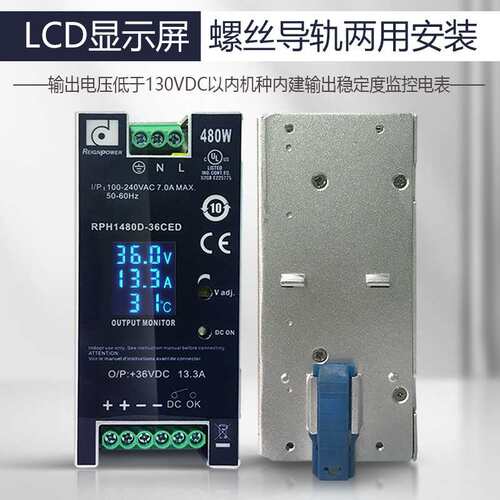 昂鼎REIGNPOWER 480W36V直流稳压监控智能数显导轨式工业开关电源