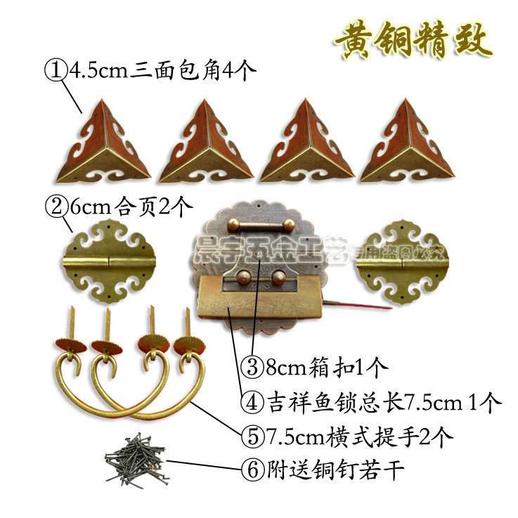 呈宇樟木箱子8cm箱扣套件 老式复古锁片搭扣锁扣明清家具纯铜配件