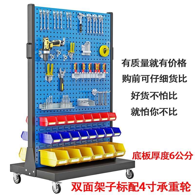 双面加厚移动工具架汽修车间维修工具展示储存架方孔洞洞挂板挂钩