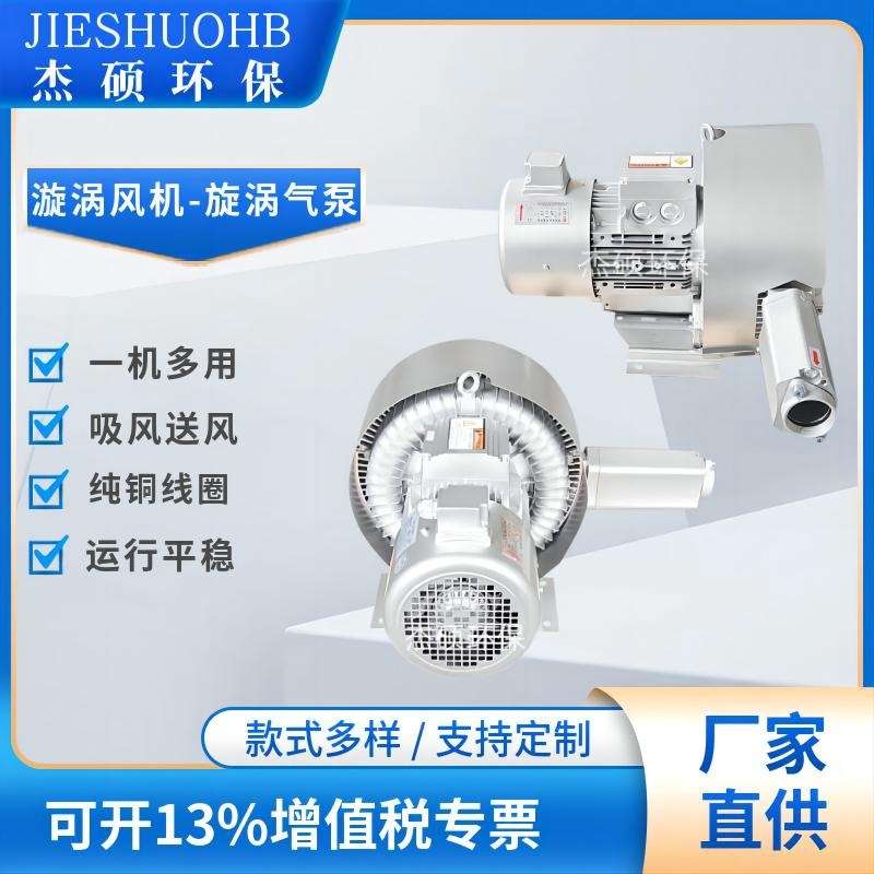 工业炉助燃电动高压风机吸吹两用漩涡气泵12.5KW高压旋涡式风机