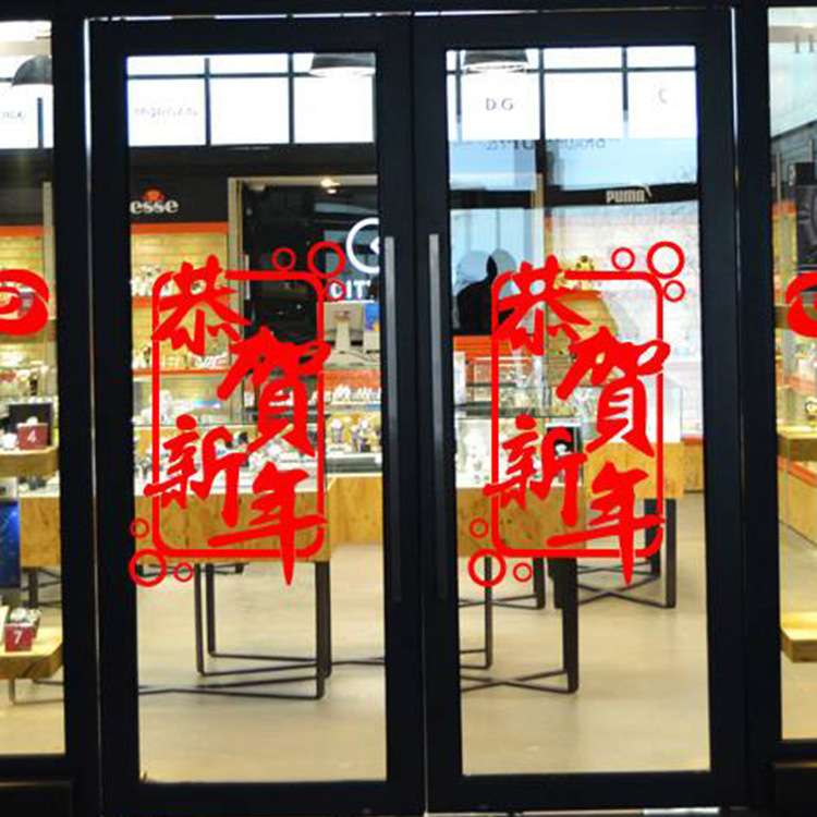 鸿基印务制作墙贴窗户隔断玻璃门卫生间带胶磨砂玻璃贴膜广告贴