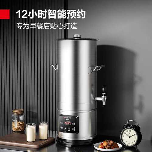 德玛仕 商用豆浆机餐饮保温电热磨煮一体多功能打磨浆机DJ-08T-BW