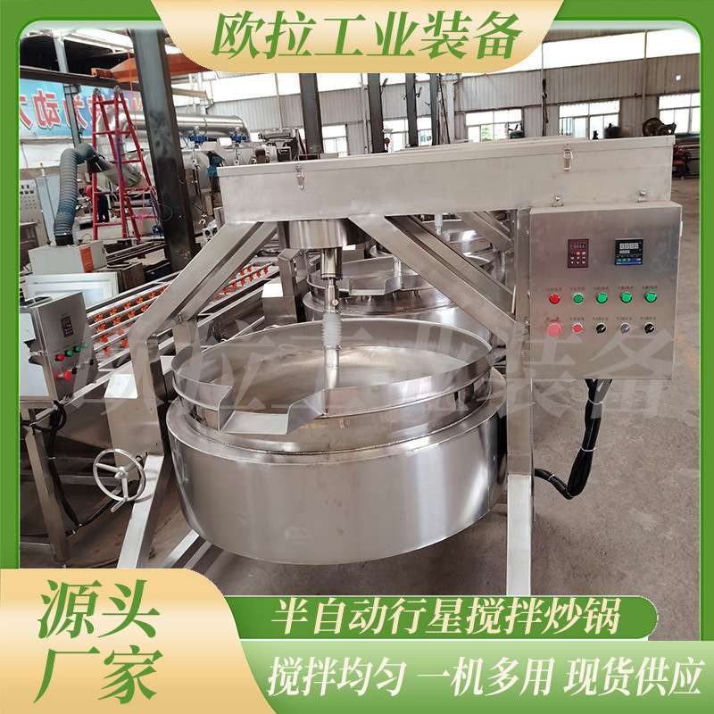 多功能卤牛肉搅拌炒锅 奶枣奶制品加工设备 商用大型蓝莓酱炒锅
