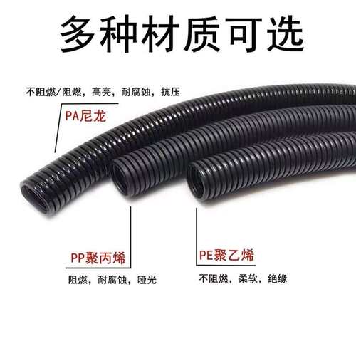 现货pp阻燃穿线软管 电线套管线管尼龙软管 防尘可开口PP波纹软管