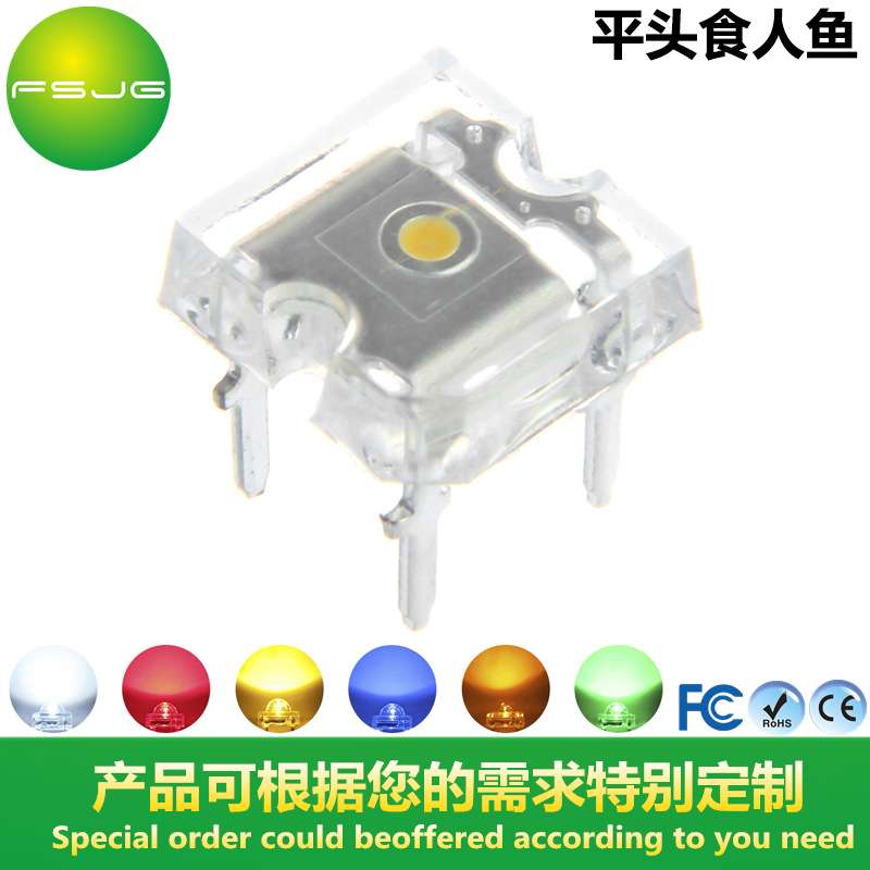 F5圆头平头F3食人鱼红黄蓝绿白led灯珠 5mm3mm高亮插件发光二极管