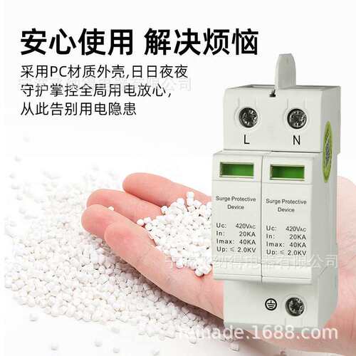 飞纳得LN9-C浪涌保护器4P智能防雷器家用385V2P避雷器电涌SPD防雷