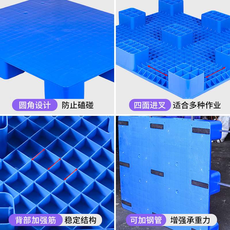 塑料平板托盘仓库地面防潮垫防潮垫板塑胶卡超市地脚板地堆托盘
