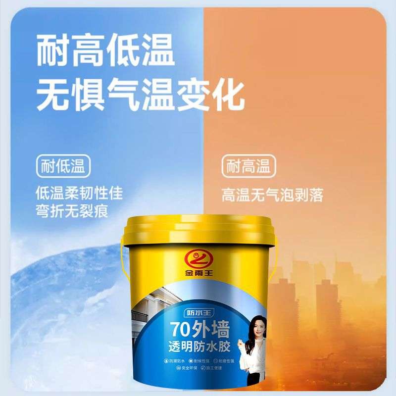 外墙漆室外防水防晒涂料家用乳胶漆耐久大桶油漆内墙面漆自刷