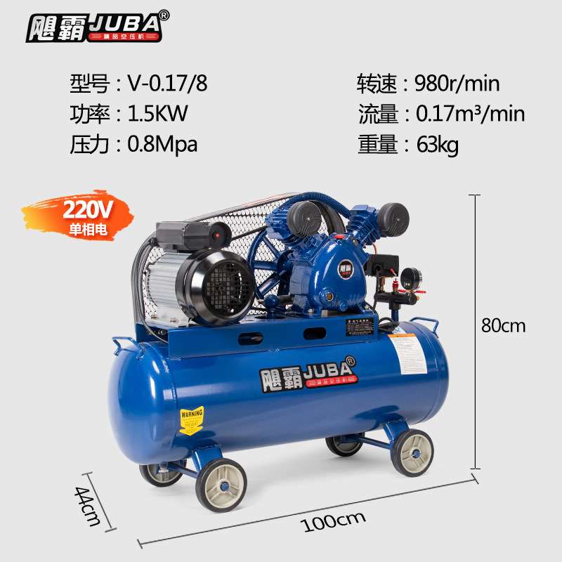 飓霸0.17-8空压机1.5KW铜线电机木工喷漆汽车修理冲气泵