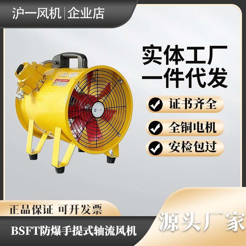 防爆轴流风机 抽送两用风机鼓风机 工业散热风扇 手提式排风机
