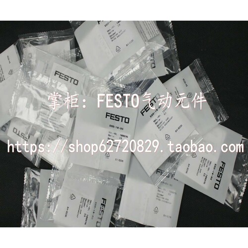 FESTO真空吸盘ESS10-15-20-30-40-50-60-80-100-BS 189380 189383