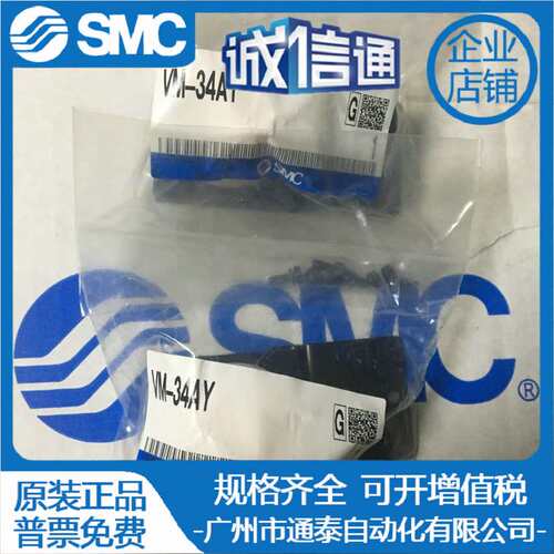 SMC原装VM130-01-01SA VM-34AR/AY/AG 02SA 32GA 32YA 33BA 32RA