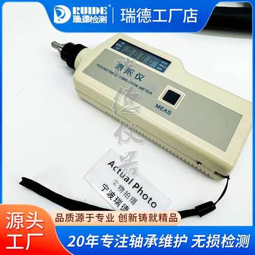 VBM-100工作测振仪VM-63便携式手持测震仪FT-100数显测振表