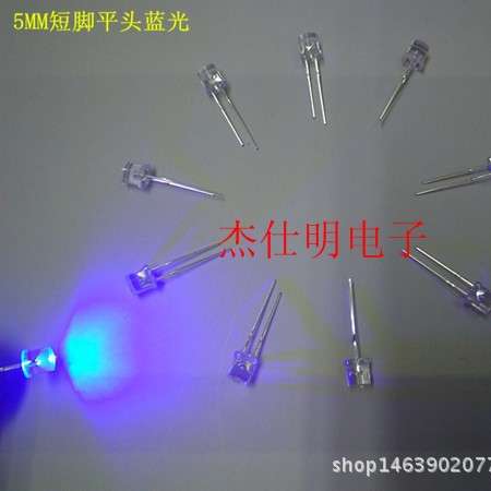 5MM平头有边短脚散光直插发光管红/黄/蓝/绿/白/暖白/橙/紫/粉红