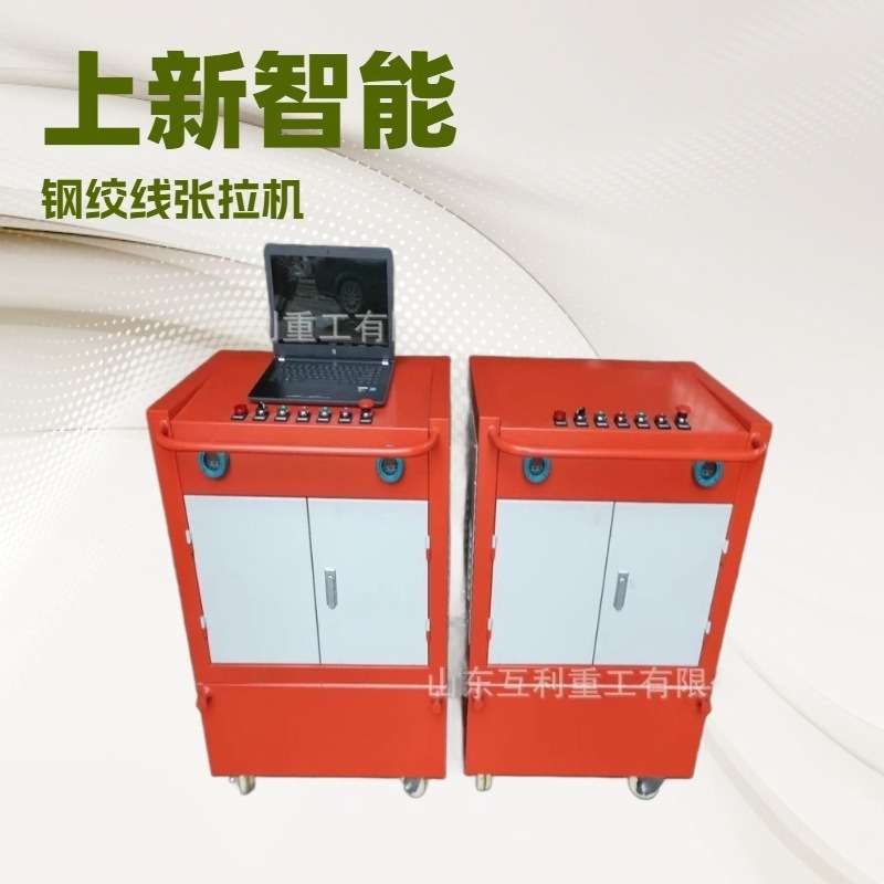 预应力智能张拉机工程设备箱式双向同步数控一拖二锚索智能张拉机