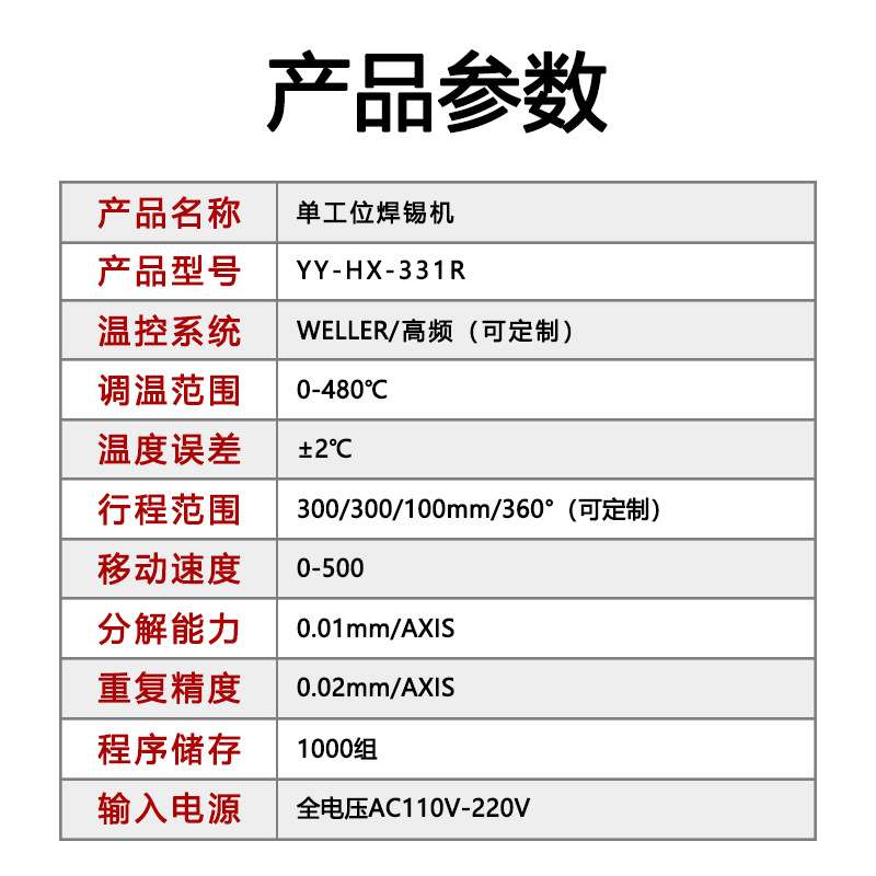 全自动焊锡机自动焊接机PCB板插件拖焊点焊小型电烙铁焊线加锡机
