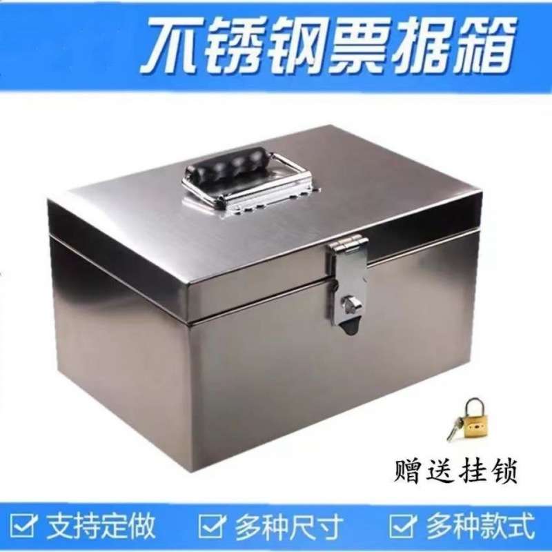 钱箱子收银用商用不锈钢存钱箱票据箱手提超市现金盒子工具箱收钱