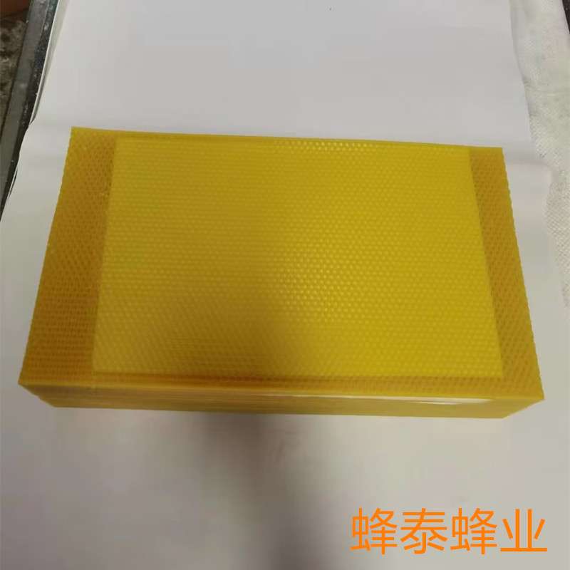 中蜂蜂蜡巢础中蜂腊脾19.5CM*33CM一盒30片