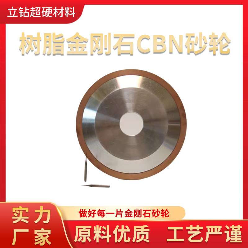 河南博徕荣树脂金刚石CBN砂轮双斜边无心磨 源头工厂直销精加工