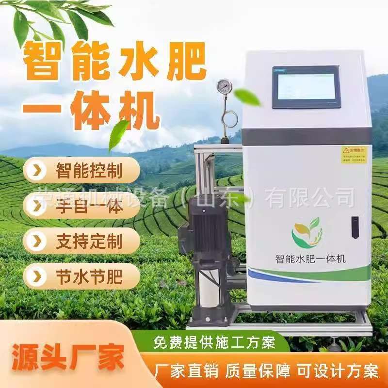 水肥一体灌溉机接头设备浇水大棚滴灌高标准农田机器控制灌溉系统