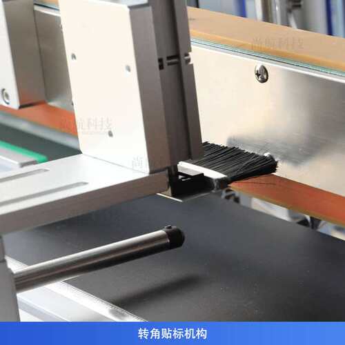 ZONESUN全自动转角封口贴标机方盒纸盒防伪标签封口label machine