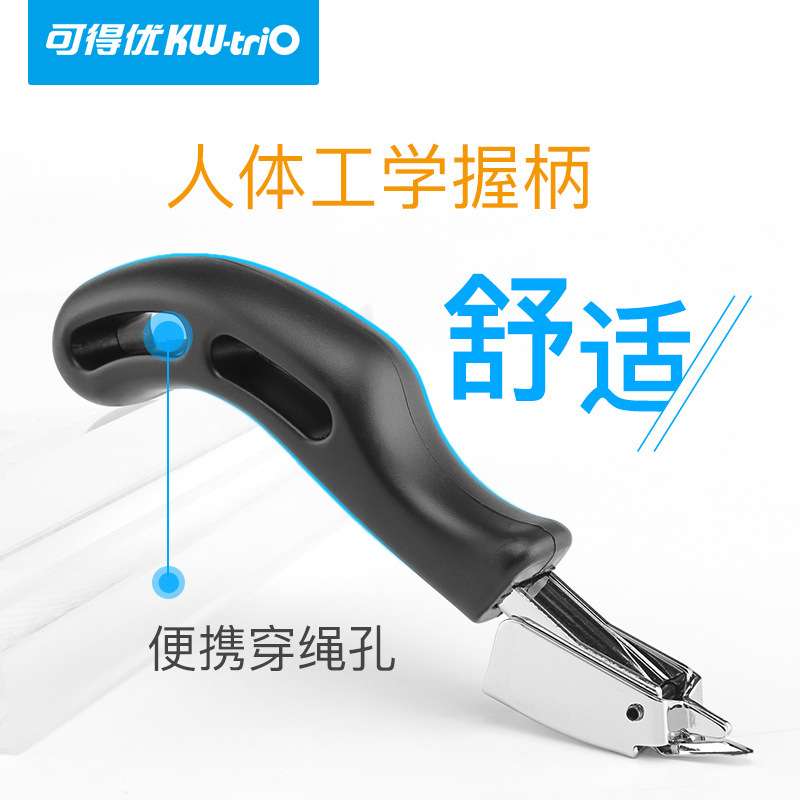 可得优（KW-triO）5088除针器重型订书针专用起钉器