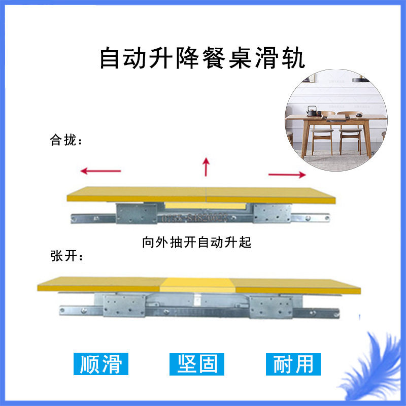 省空间中间自动升降伸缩餐台桌面升降餐桌自动推拉双向滑轨折叠
