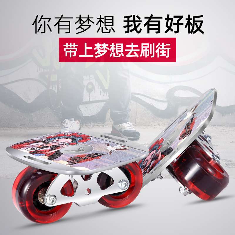 幽威漂移板专业板初学者分体滑板成人分离式漂移板公路轮单轮滑板