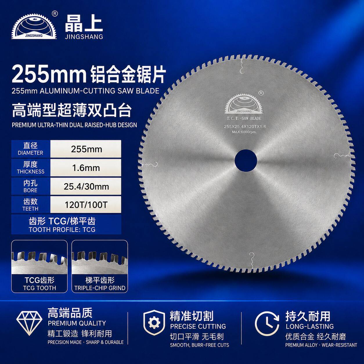 切铜铝合金锯片薄款切割铝材铜材塑胶等双凸台金属锯切割机专用