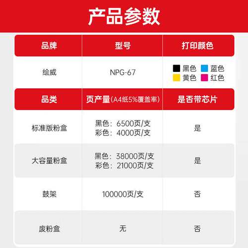 龙盛NPG-67鼓组件G67套鼓C3330/C3325/C3320鼓组件C3530等大容量