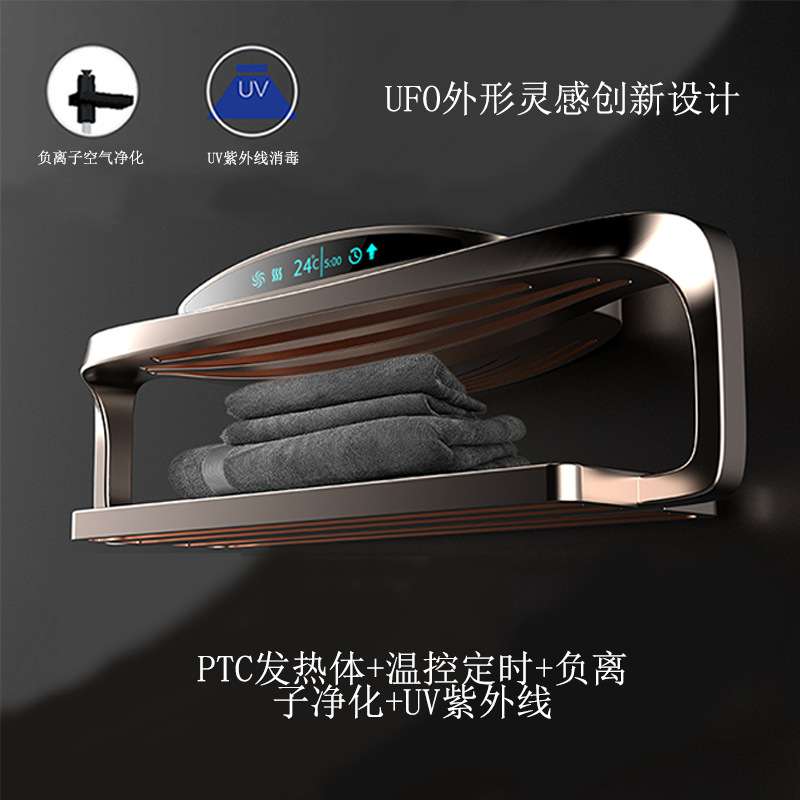 UFO型智能电热毛巾架壁挂式浴室卫生间毛巾架恒温毛巾加热烘干架